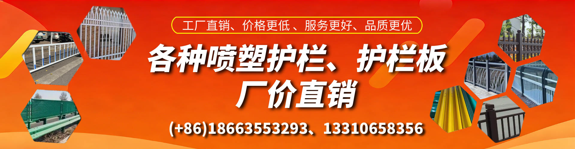 林州喷塑护栏_喷塑护栏板_喷塑围栏生产厂家